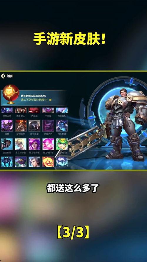 手游联盟皮肤最新爆料,神秘英雄即将登场,全新视觉盛宴即将开启! 第1张 手游联盟皮肤最新爆料,神秘英雄即将登场,全新视觉盛宴即将开启! 第1张